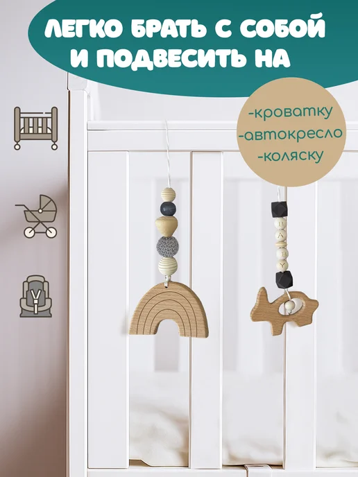 BABY SIB Подвесы Монтессори игрушки для новорожденных 7 шт, 4 шт, фото 6