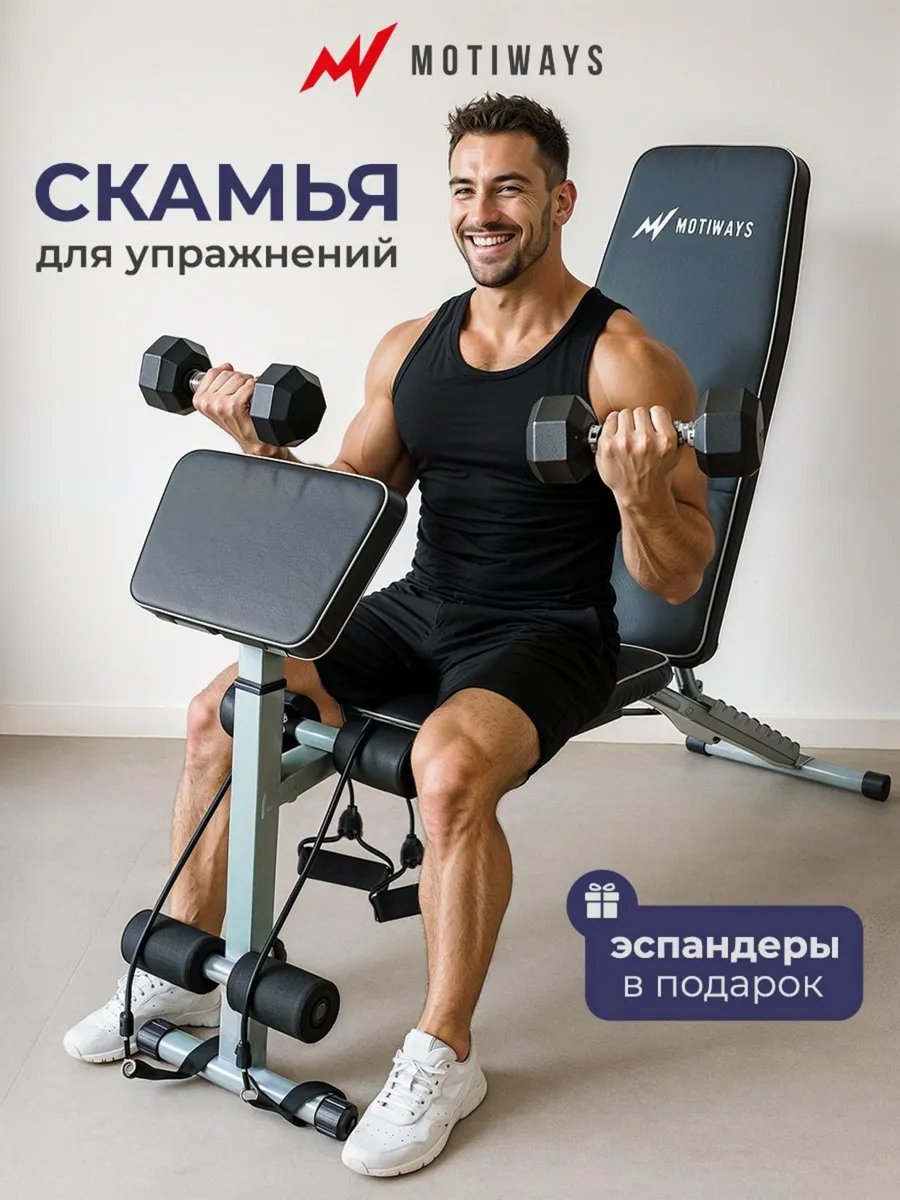Скамья для жима лежа складная - спортивный инвентарь