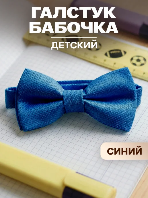 HairBee Галстук бабочка для мальчика, синий