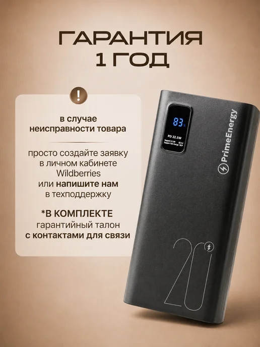 PrimeEnergy Повербанк для телефона 20 000 mah с быстрой зарядкой, 0 мАч, фото 8