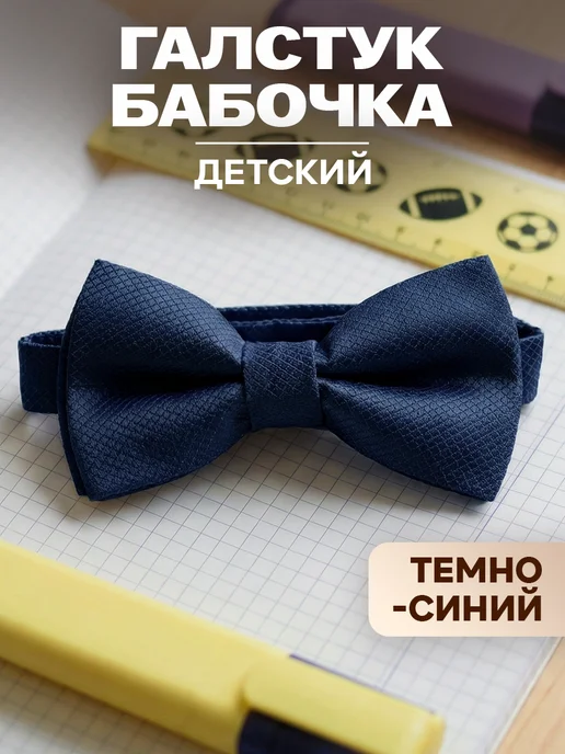 HairBee Галстук бабочка для мальчика, вариант