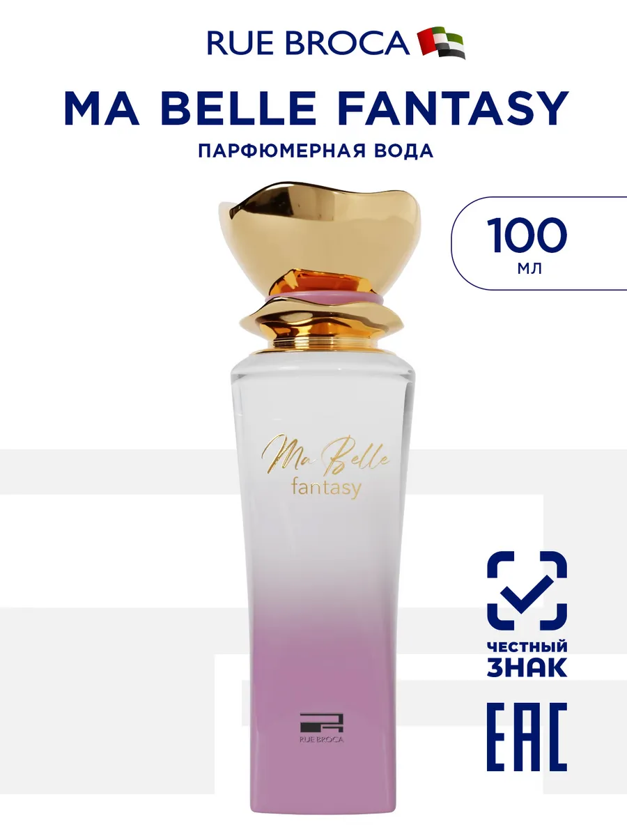 MA BELLE FANTASY парфюмерная вода 100 мл