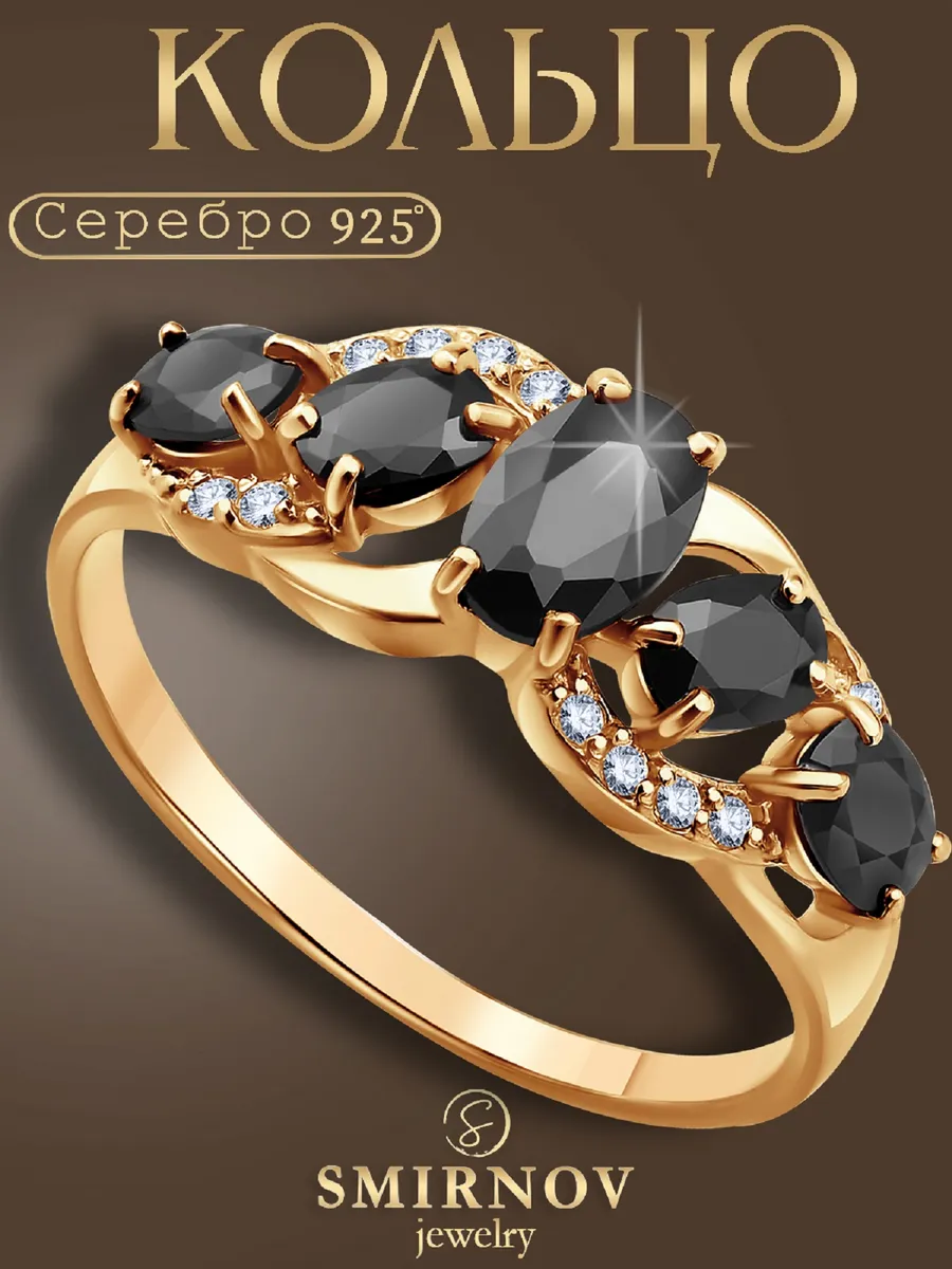 Кольцо серебро 925 с черными камнями