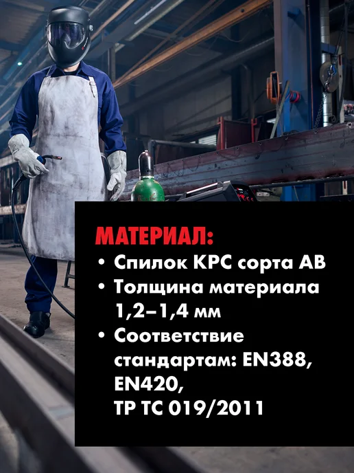 mte Краги сварщика спилковые красные, р.10, красный, фото 2