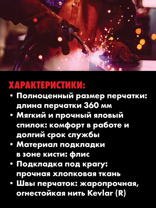 mte Краги сварщика спилковые красные, р.10, красный, фото 3