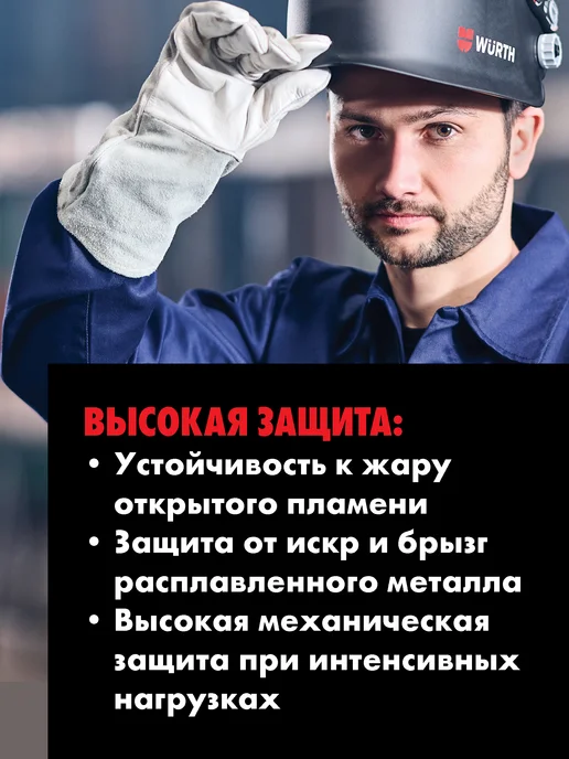 mte Краги сварщика спилковые красные, р.10, красный, фото 4