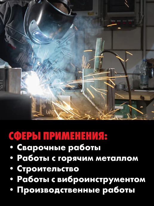 mte Краги сварщика спилковые красные, р.10, красный, фото 5