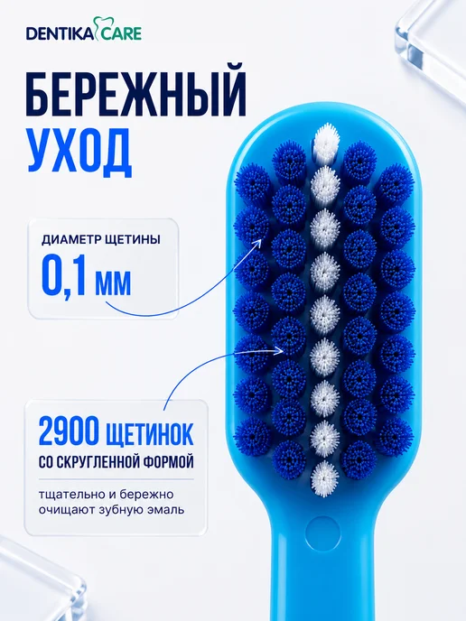 Dentika Care Монопучковая щетка зубная для брекетов монопучок, набор 3шт, 4 шт, фото 6