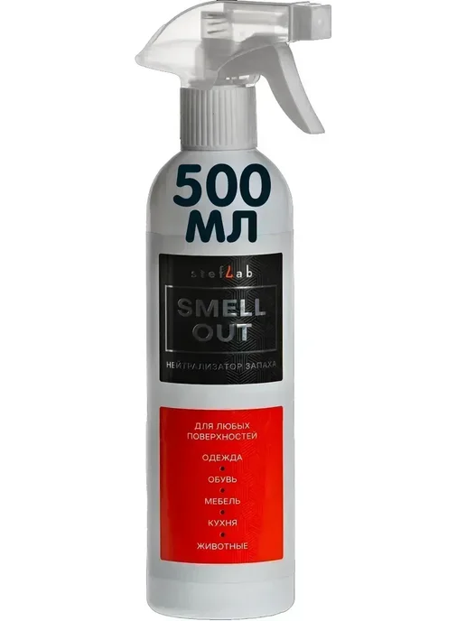 SMELL OUT Средство от запаха 500мл, 500 мл, фото 4