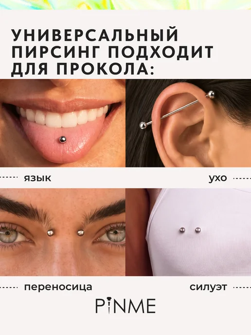 PINME Пирсинг штанга в язык, ухо, бровь, вариант, фото 3