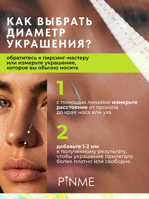 PINME Пирсинг штанга в язык, ухо, бровь, вариант, фото 5