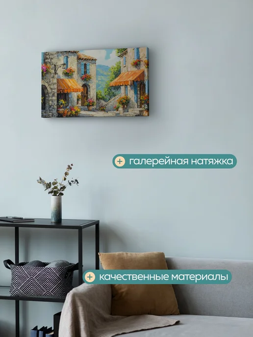 365home Картина на холсте интерьерная 50х30, 50x30, фото 3