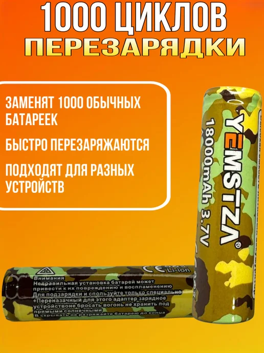Миллион_Мелочей Аккумуляторы 18650 батарейка акб 18000 mah 3.7v для фонарика, вариант, фото 3