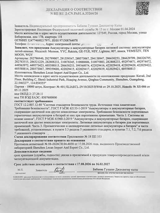 Миллион_Мелочей Аккумуляторы 18650 батарейка акб 18000 mah 3.7v для фонарика, вариант, фото 4