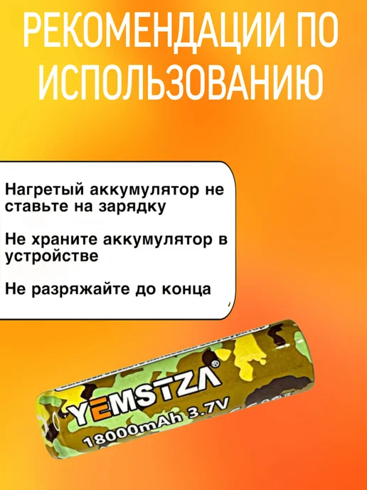 Миллион_Мелочей Аккумуляторы 18650 батарейка акб 18000 mah 3.7v для фонарика, вариант, фото 5