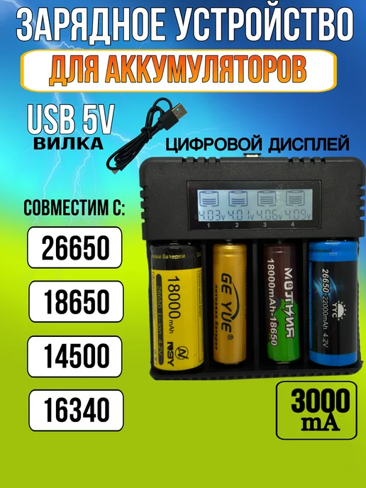 Миллион_Мелочей Аккумуляторы 18650 батарейка акб 18000 mah 3.7v для фонарика, вариант, фото 7