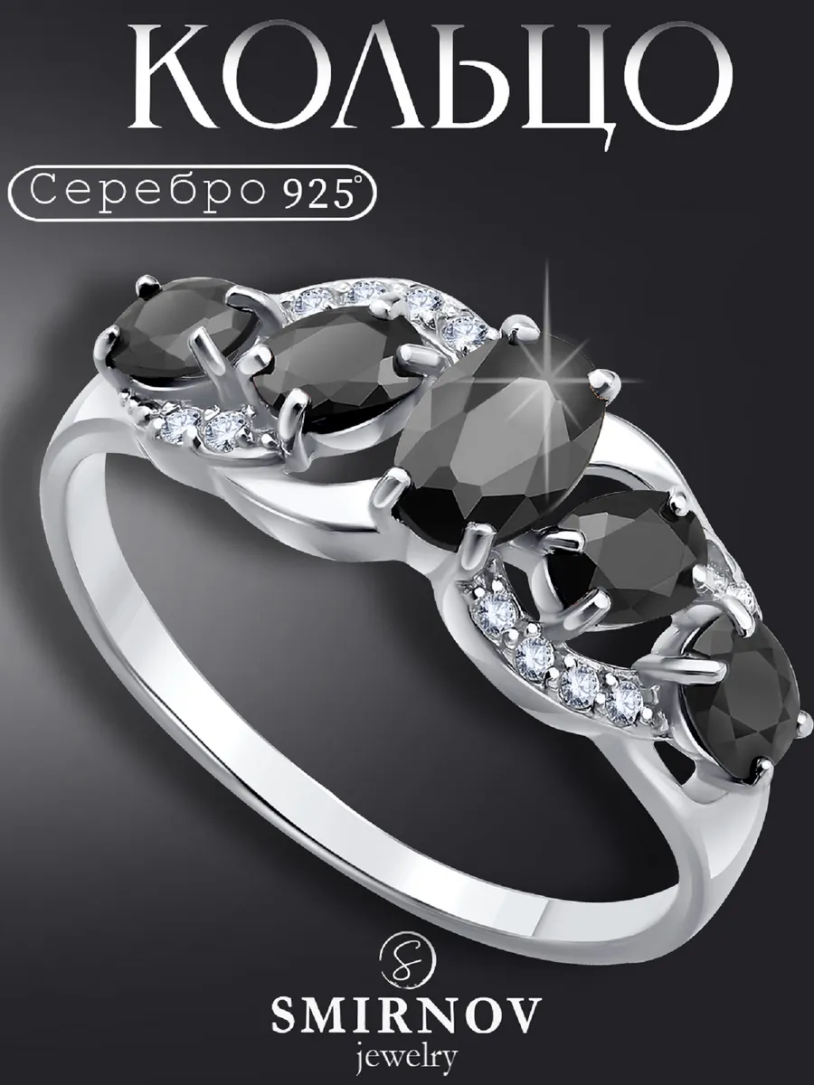 Кольцо серебро 925 с черными камнями