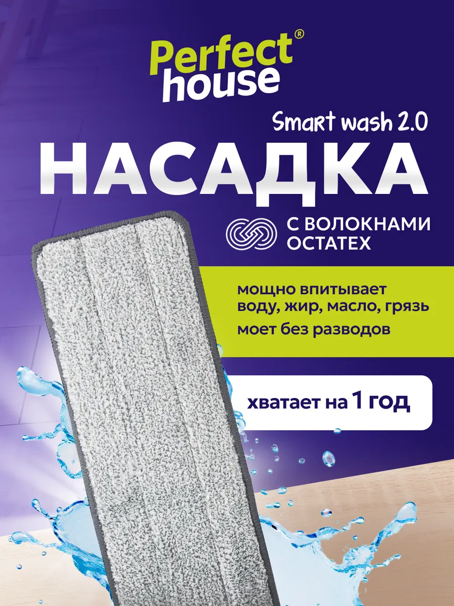 Насадка для швабры из микрофибры на липучке с карманами