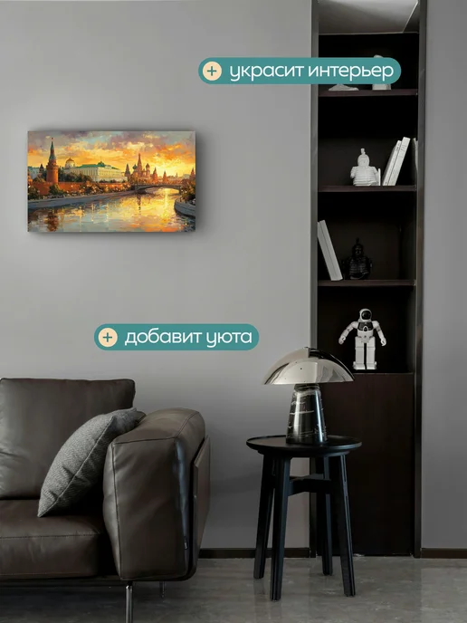 365home Картина на холсте интерьерная 50х30, 50x30, фото 2