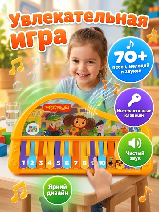 Умка Пианино детское музыкальное игрушка Чебурашка, голубой, фото 2