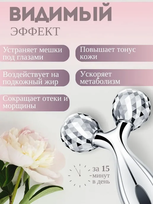 Массажер для лица роликовый лифтинг, вариант, фото 2