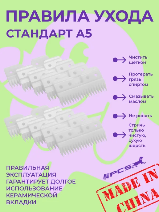 PCS Нож набор 2 шт верхняя вкладка керамика редкая А5, 2 шт, фото 6
