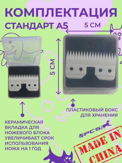 PCS Нож набор 2 шт верхняя вкладка керамика редкая А5, 2 шт, фото 7