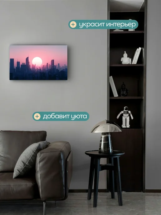 365home Картина на холсте интерьерная 50х30, 50x30, фото 2