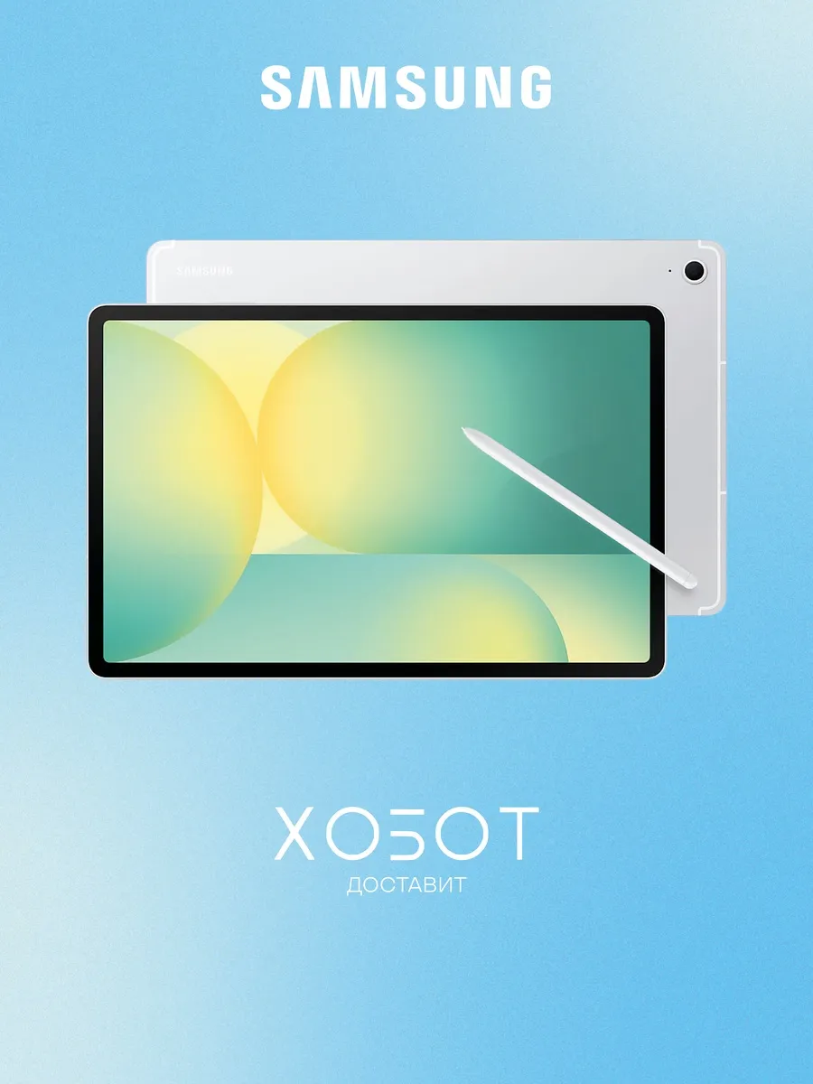 Samsung Планшет Galaxy Tab S10 FE+ Wi-Fi 13.1" 12+256 ГБ серебристый