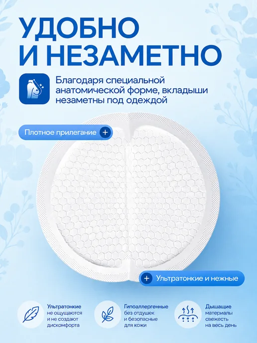 DreamDry Вкладыши для груди одноразовые 60шт, 60 шт, фото 3