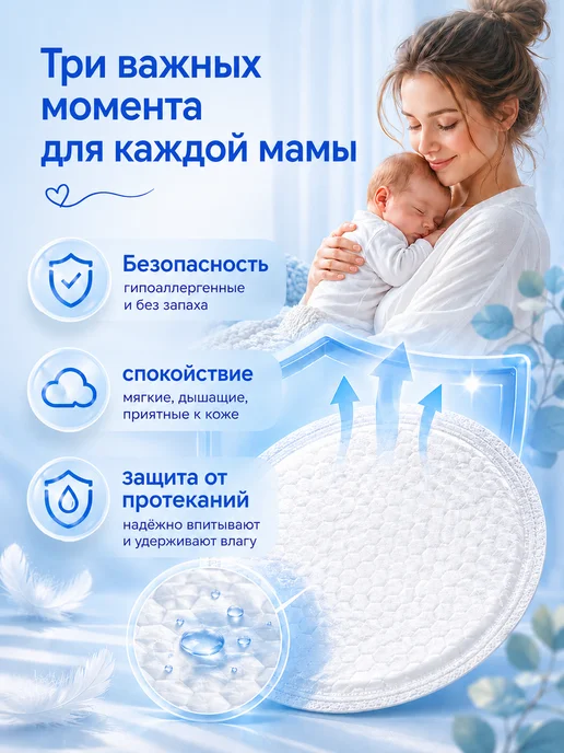 DreamDry Вкладыши для груди одноразовые 60шт, 60 шт, фото 7