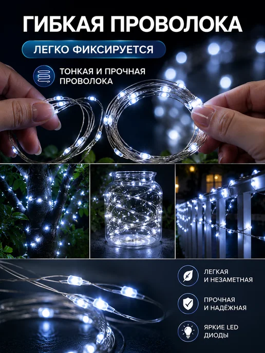 Light4Gadren Гирлянда уличная Роса на солнечной батарее 30 метров, вариант, фото 7