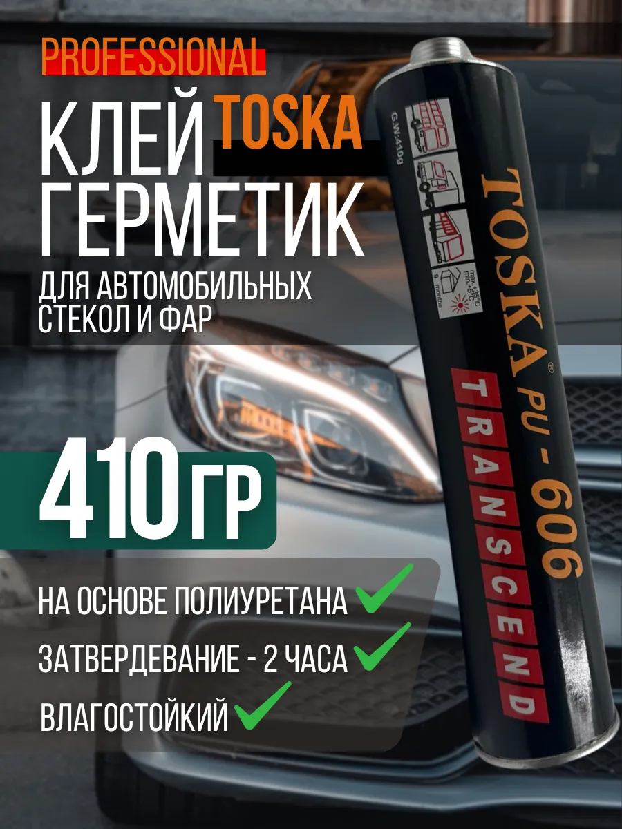 Клей-герметик TOSKA PU-606 410 грамм