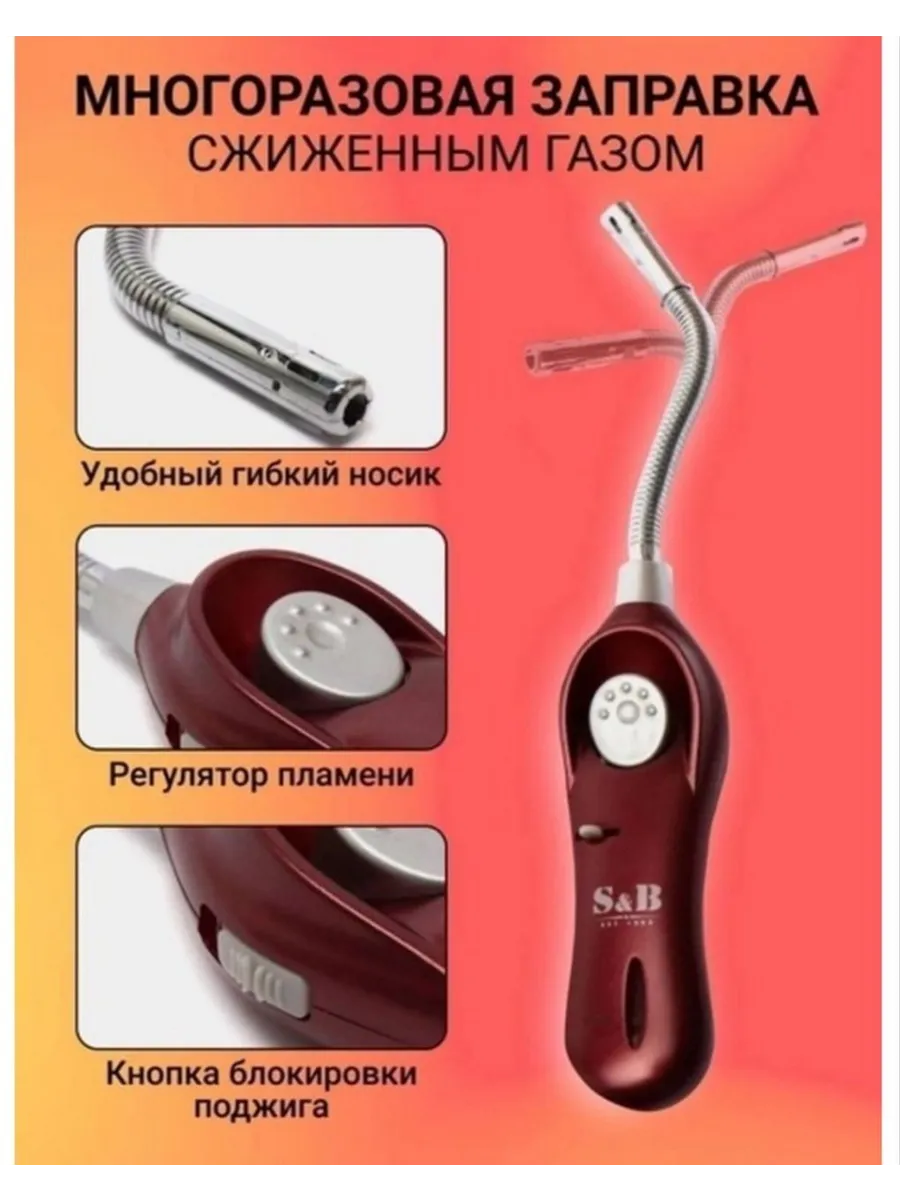 Зажигалка для газовой плиты пьезозажигалка
