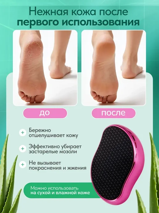 SADDA.S Крем воск от трещин для ног и нанопилка, вариант, фото 2
