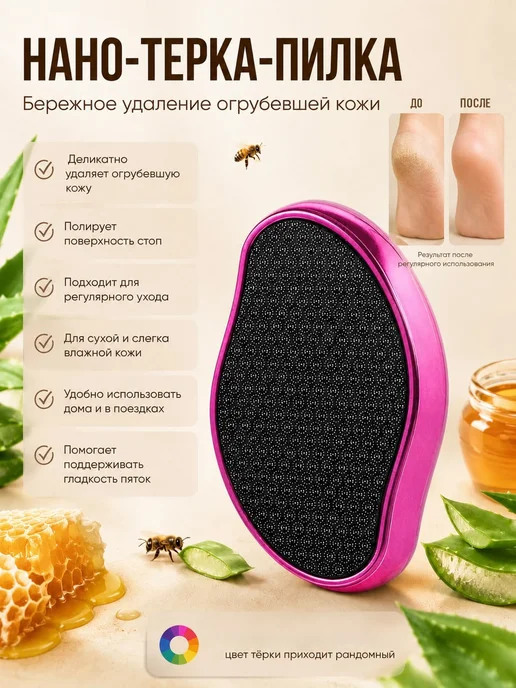 SADDA.S Крем воск от трещин и пилка для ног и пяток 3 1, 3 шт, фото 2