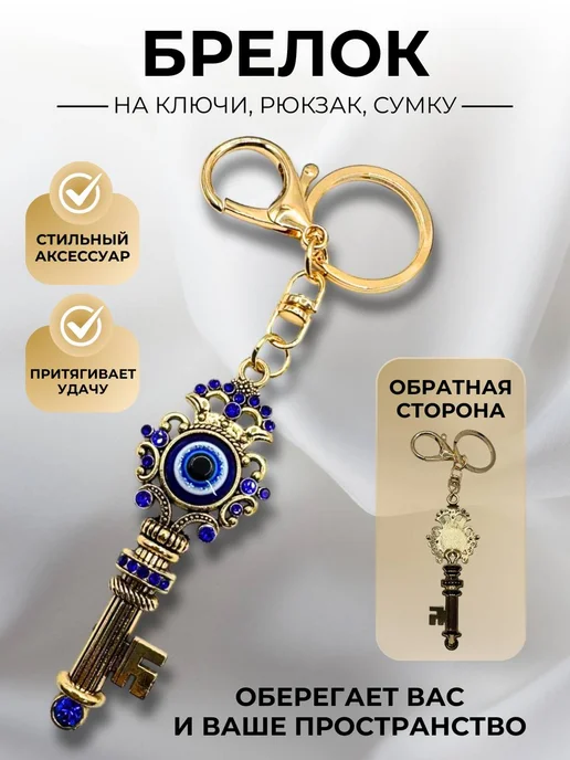 SABBI-STYLE Брелок для ключей оберег ключик, желтый, фото 2