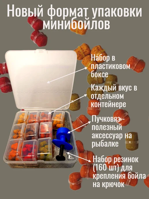 Бойлы для рыбалки пылящие тонущие набор 10 вкусов, вариант, фото 4