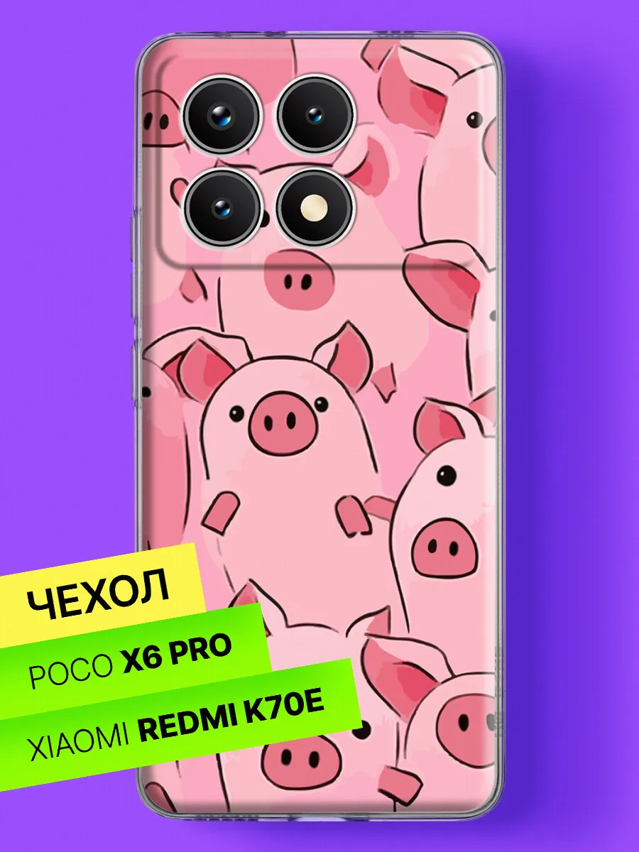 Чехол на Poco X6 PRO 5G / Redmi k70e Розовые свинки