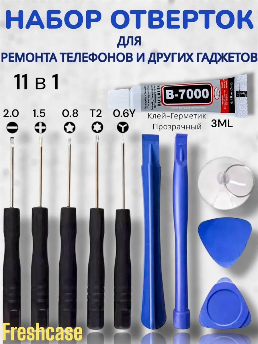 Набор отверток и клей для iPhone