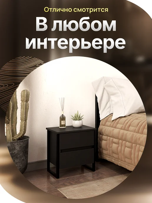 MFMaster Напольная прикроватная тумба с ящиком и полкой, черный, фото 2