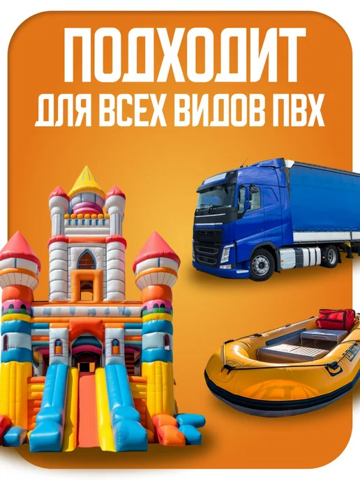 DeOk Ремкомплект для резиновых лодок серый, черный, фото 3