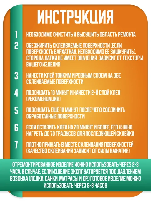 DeOk Ремкомплект для резиновых лодок серый, черный, фото 5