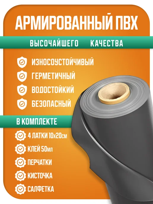 DeOk Ремкомплект для резиновых лодок серый, белый, фото 2