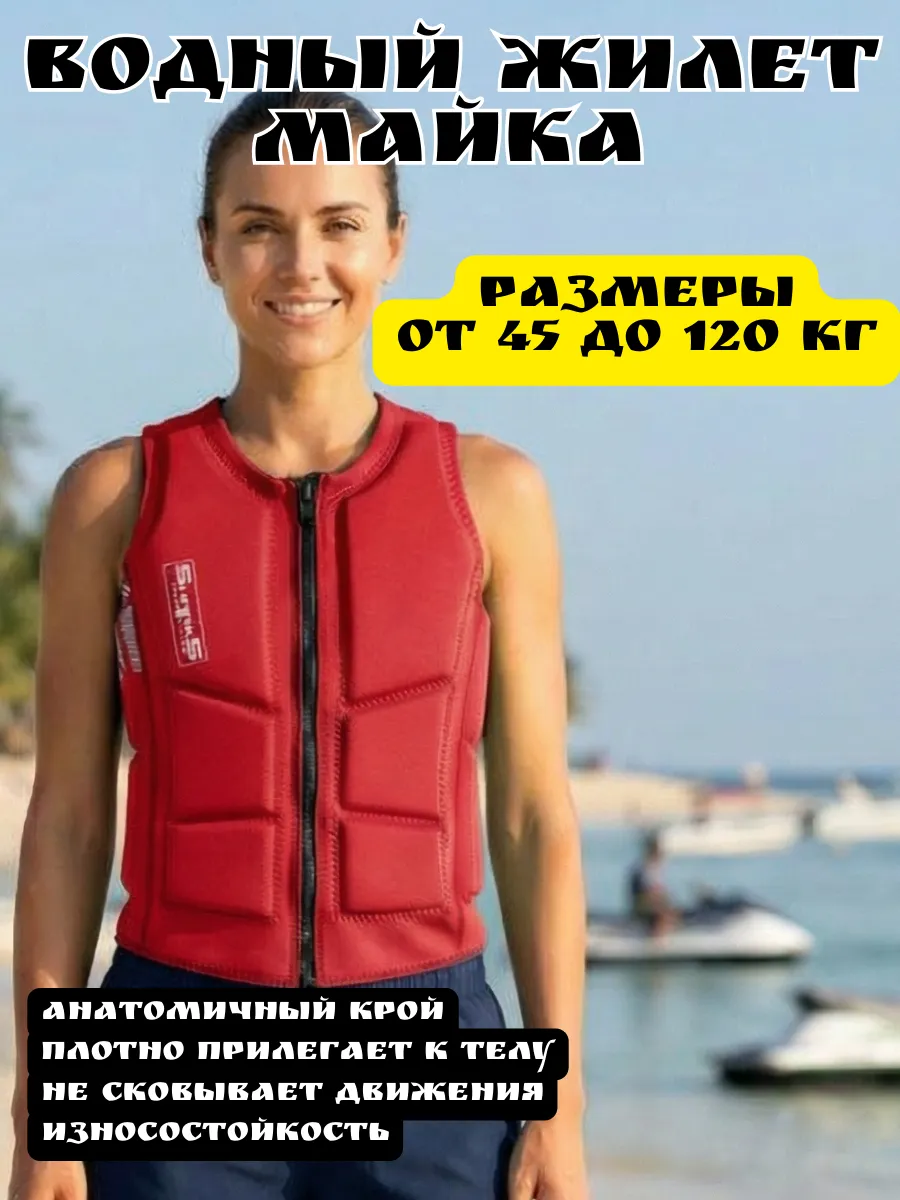 Водный жилет майка