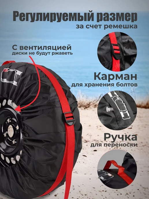 Чехол для колес авто диаметр до 17-20" Черный 4 шт, 17-20, 4 шт, фото 2