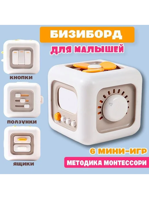 Бизиборд для малышей Развивающая игрушка Монтессори, вариант, фото 2