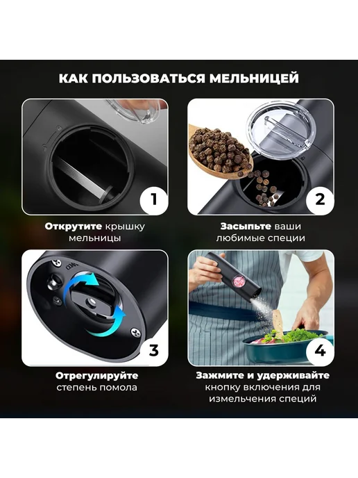 Мельница для специй электрическая usb с подсветкой Черный, черный, фото 3