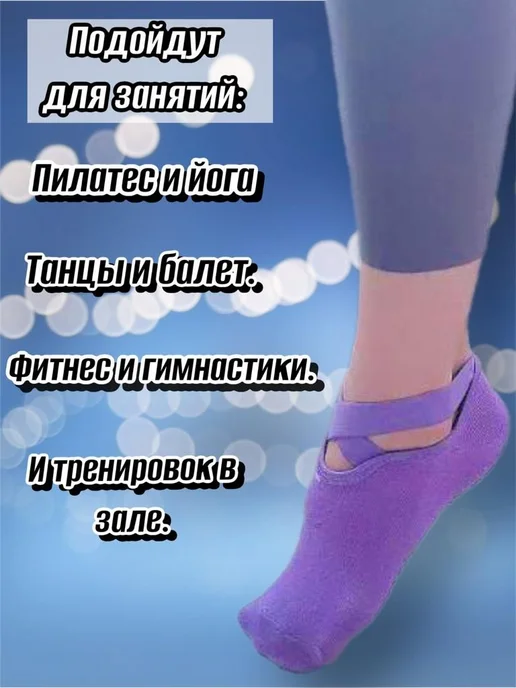 Носки для йоги Cпорт Фиолетовый, универс. размер, фиолетовый, фото 3