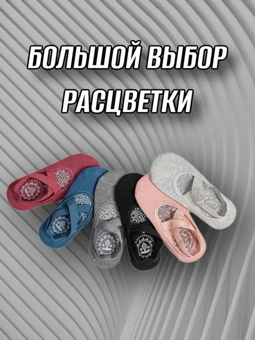 Носки для йоги Спорт универсальный, серый, фото 3